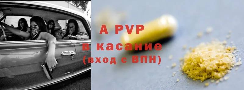 Alfa_PVP мука  Лабытнанги 